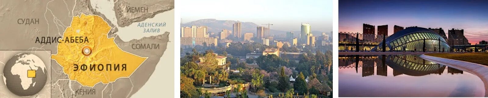 координаты аддис абеба. долгота аддис абеба. долина реки омо эфиопия на карте. Ok координаты аддис абеба пятый класс. византия карточка африки.