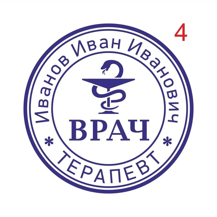 Печать медицинского учреждения. Печать врача. Печать врача образец. Круглая печать врача. Печать врача поликлиники.