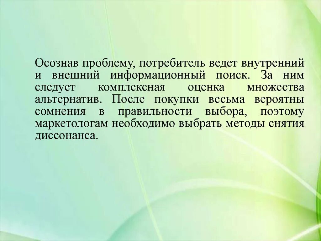 Осознать проблему