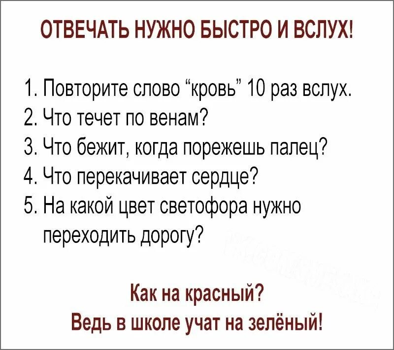 Ответь побыстрее