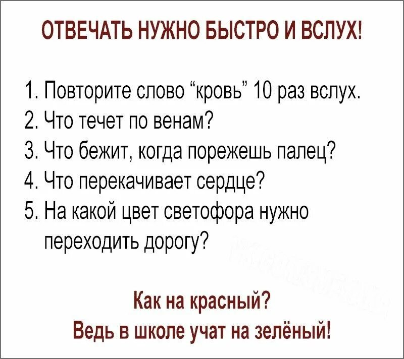 Какое слово быстро говорить