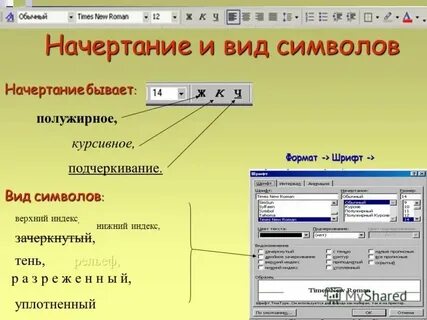 14 пунктов обычного начертания
