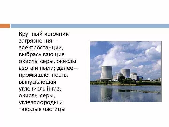 Углеводороды источники загрязнения. Источник загрязнения углекислого газа. окислы азота источник загрязнения. диоксид углерода источники загрязнения.
