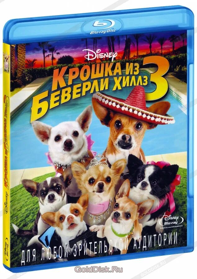 Крошка из беверли хиллз 4