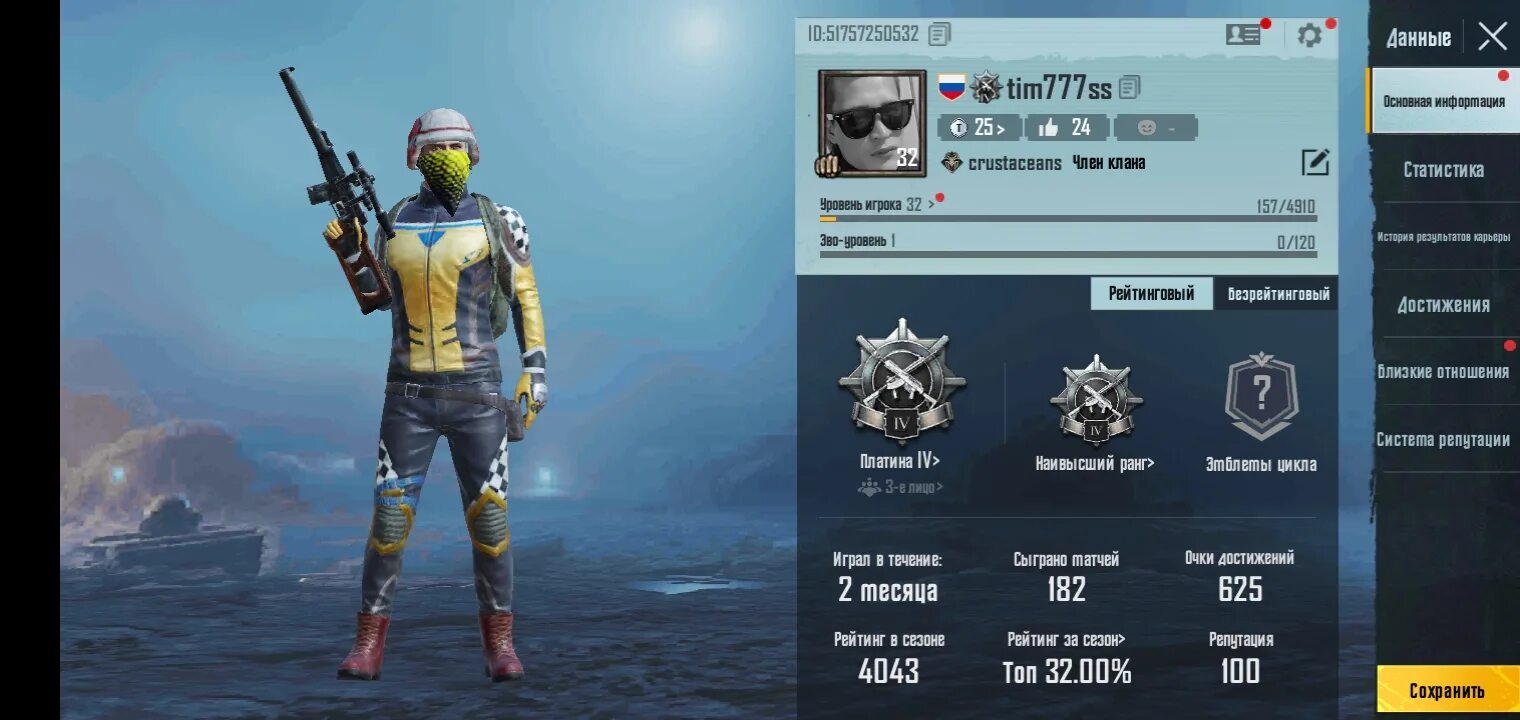 Пабг аккаунт заблокирован. Горячие скины в пабг мобайл. Пабг учетную запись. Аккаунты pubg mobile. Как выйти из pubg mobile.