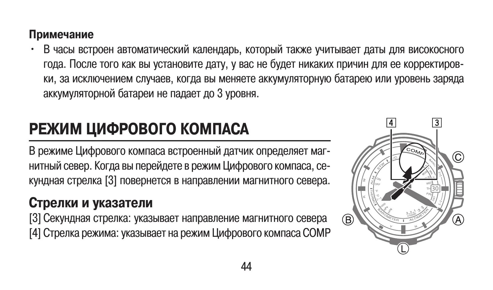 Картинки КАК ПОЛЬЗОВАТЬСЯ КОМПАСОМ ГЕНШИН
