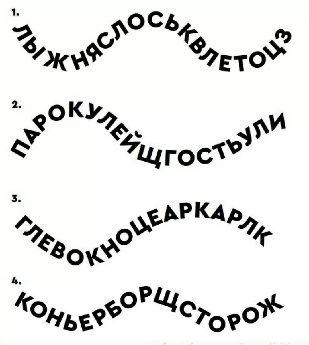 Цепочка из слов для дошкольников. Буквенная лента. Цепочки из слов для детей. Найди слова в цепочке.