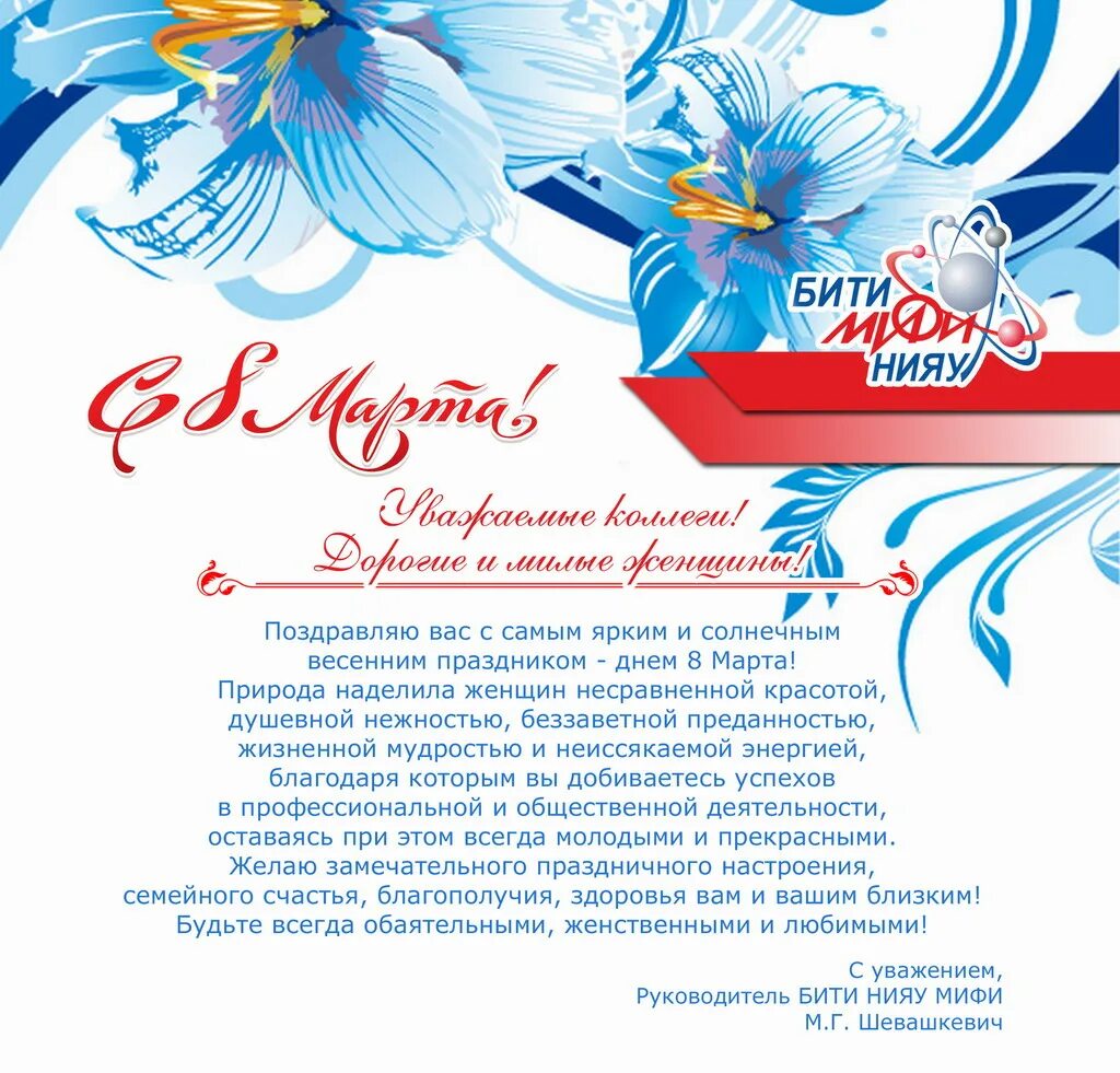 Поздравить net. Поздравить net