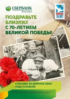 Сбербанк ветеранов график работы