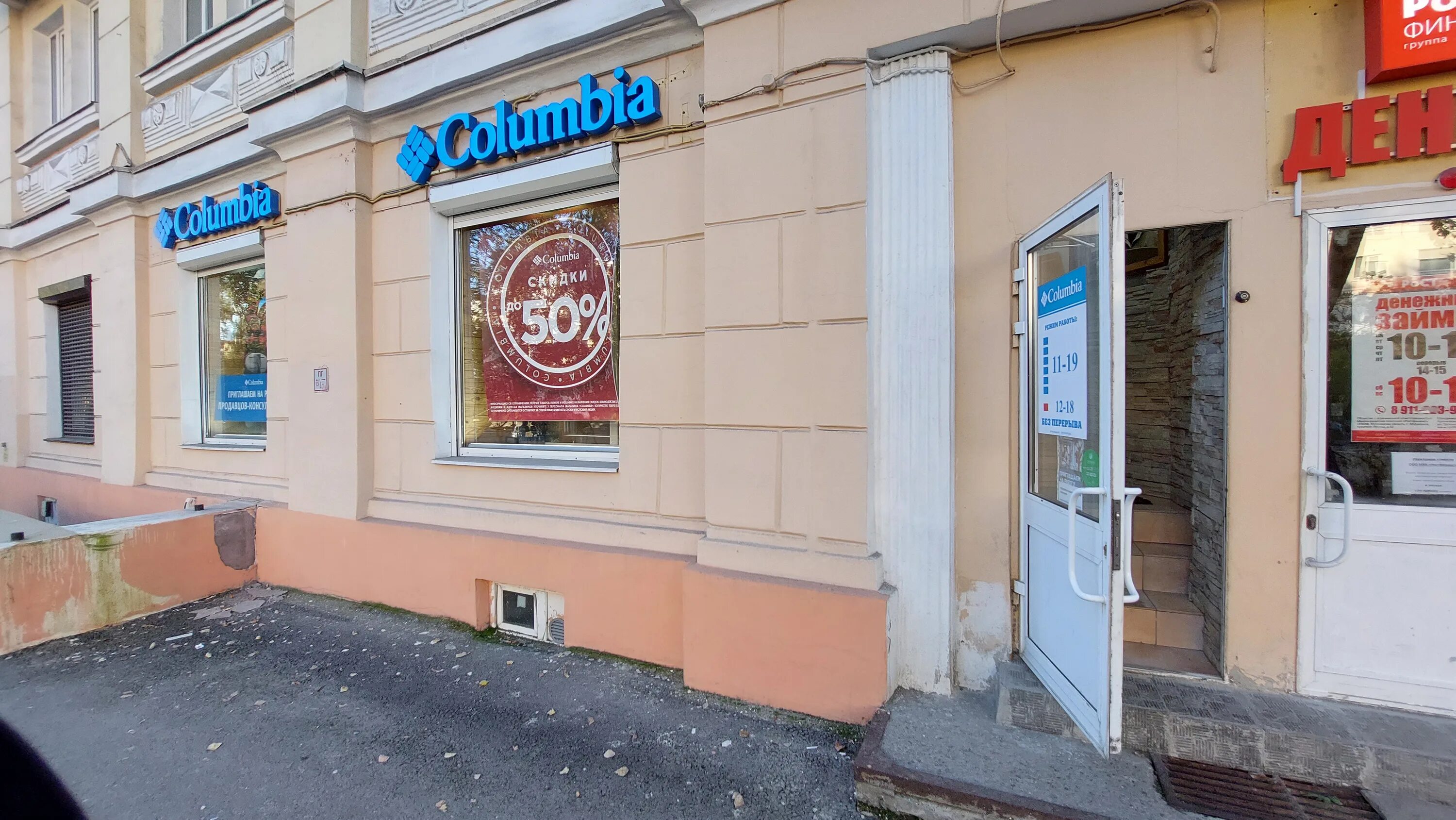 Ленина 60 мурманск. Ленина 60 мурманск. Ленина. Октябрьский ленина 60. Ленина 60 мурманск.