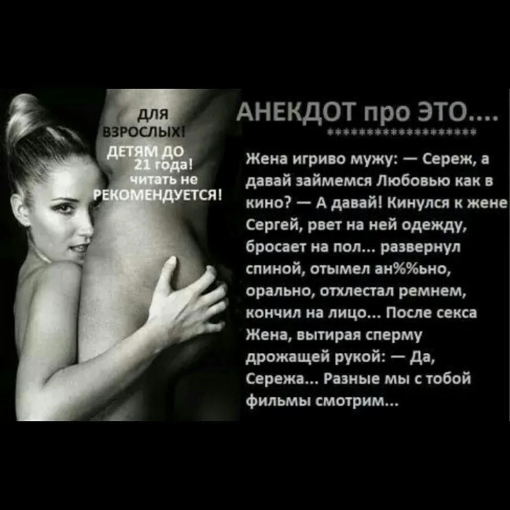 Супер Пошлые Стихи О Сексе