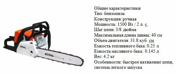 Описание пилы штиль МС 180. Технические данные бензиновая пила Stihl MS-270. Бензопила штиль 180 параметры. Пила штиль 250 сравнить с 180.