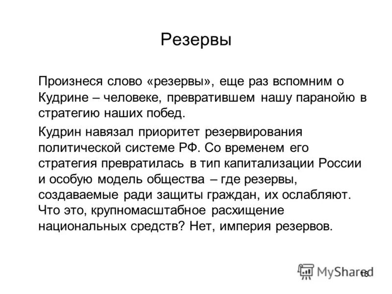 Абстрактный словарь. Словоупотребление это. Абстрактный словарь. Абстрактный словарь. Абстрактный словарь.