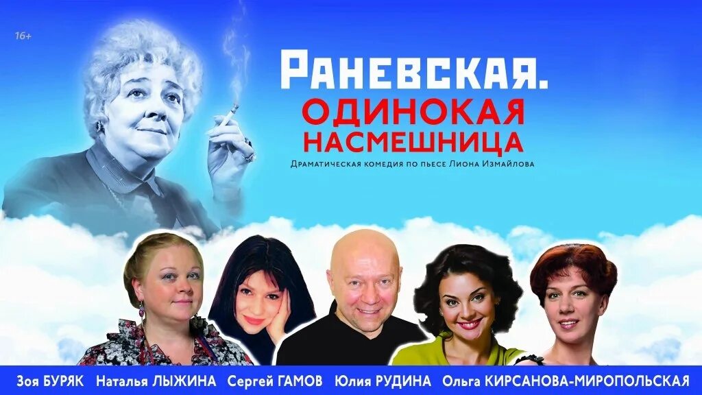 Одинокая насмешница купить