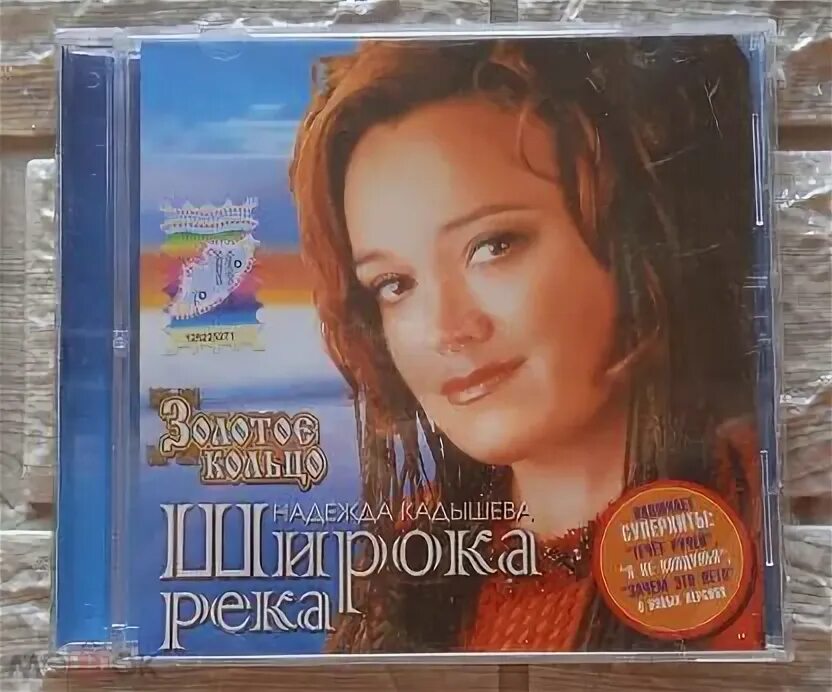 Кадышева песни широка река слушать. Широка река кадышева. Кадышева песни широка река слушать. Кадышева 2004. Кадышева и зацепин.
