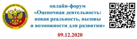 Саморегулируемая организация оценщиков союз