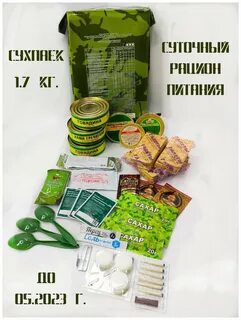 Рацион питания сухпаек