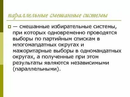 Статьи связанные с выборами