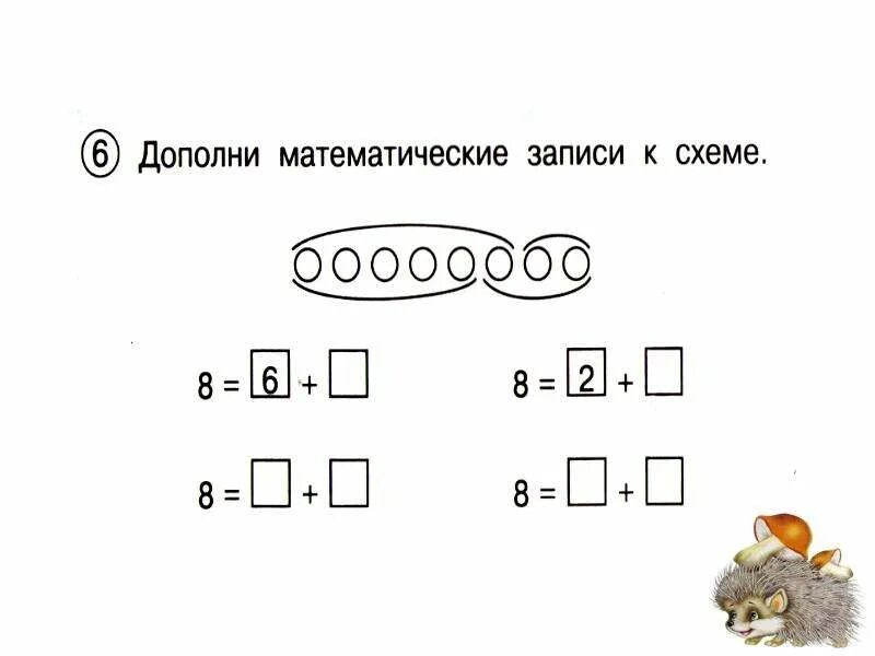 Схемы в математике примеры 10