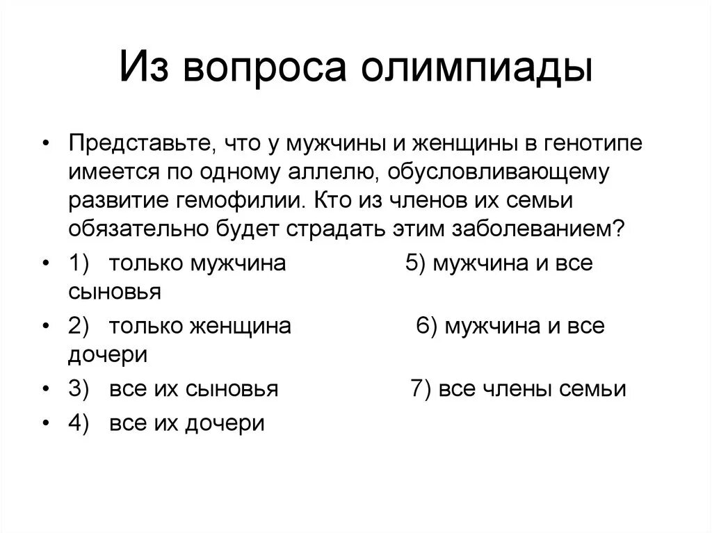 Сколько вопросов в олимпиаде. Вопросы про Олимпиаду. Вопросы по олимпийским играм. Вопросы про Олимпийские игры с ответами. Вопросы к Олимпиаде по характеру.