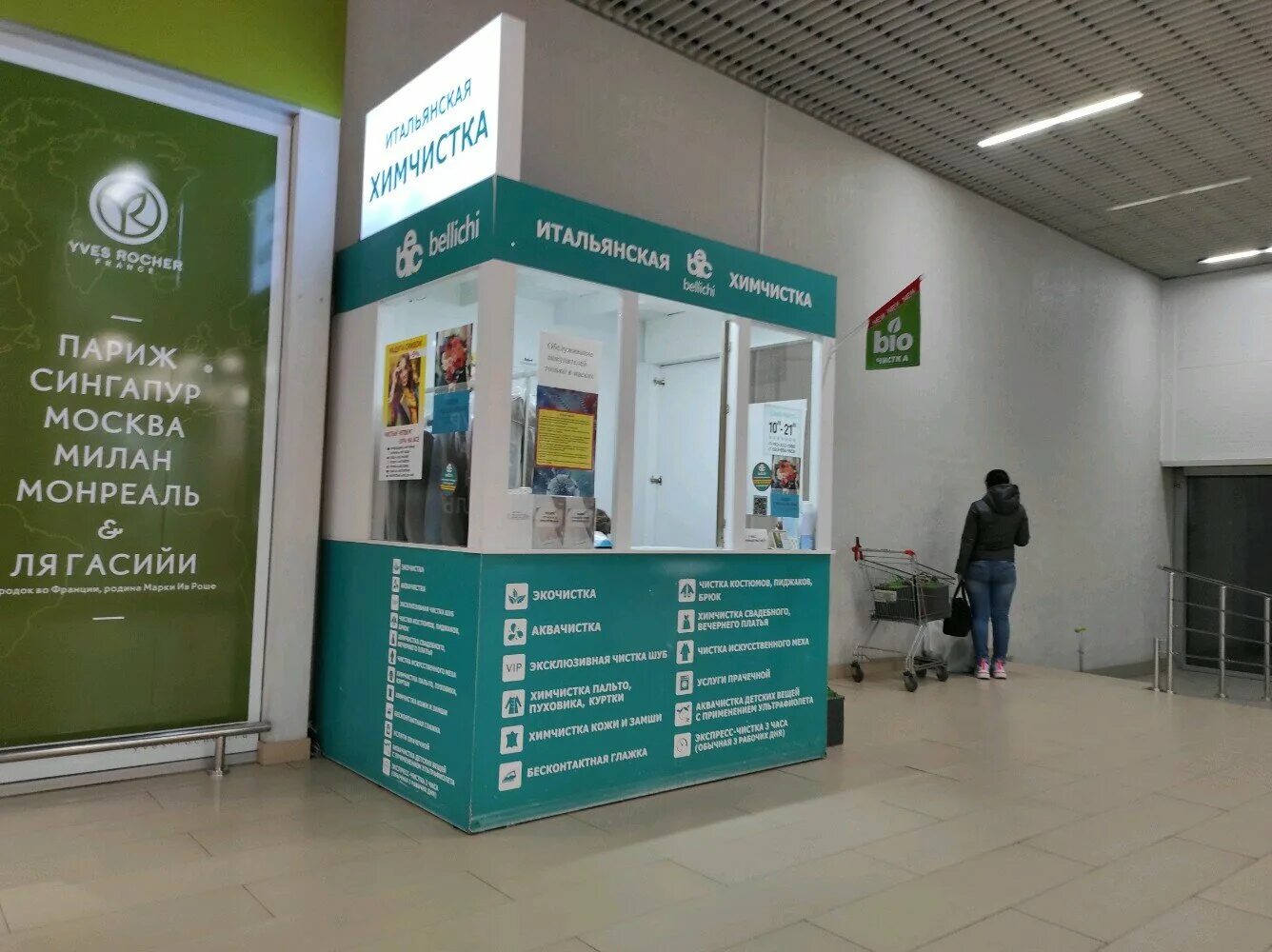 химчистка одежды барнаул. скидка на химчистку одежды. химчистка одежды. химчистка диана коломенская. химчистка клинцы.