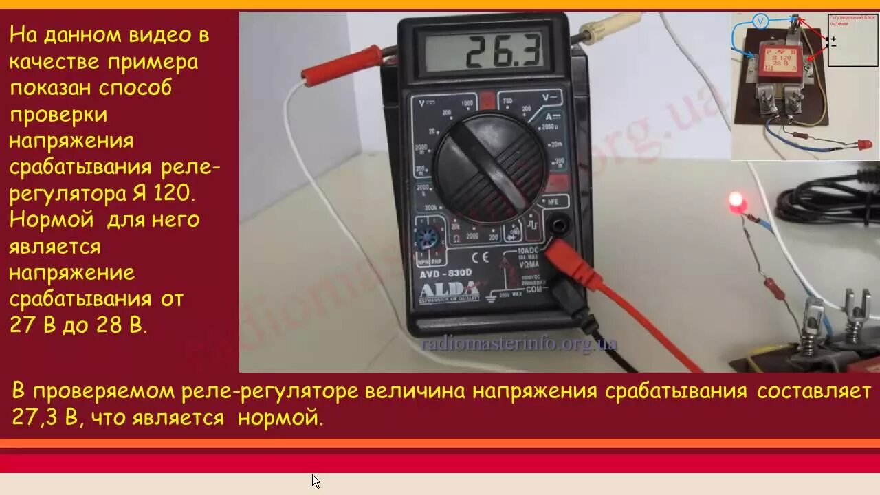 Как проверить реле автомобиля мультиметром