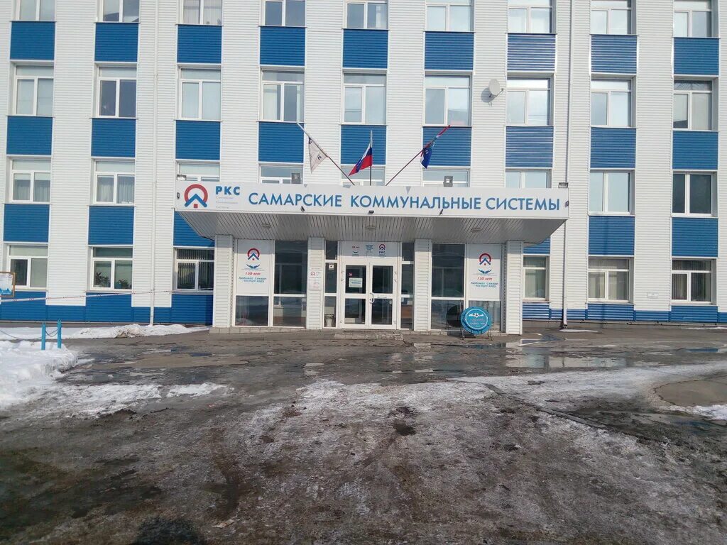 Система к самара. Система к самара. Самарские коммунальные системы логотип. Самарские коммунальные системы логотип. Ркс самара логотип.
