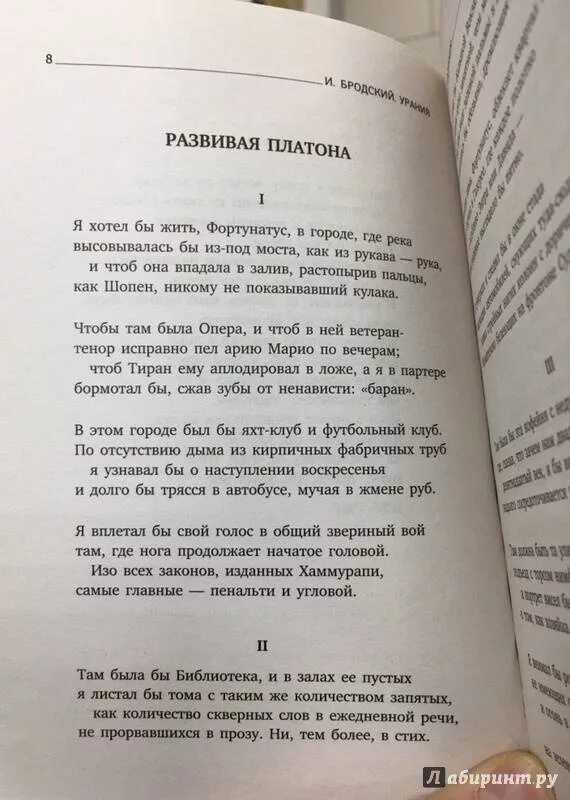 Стихотворение Бродского. Стихотворение бродского про украину текст