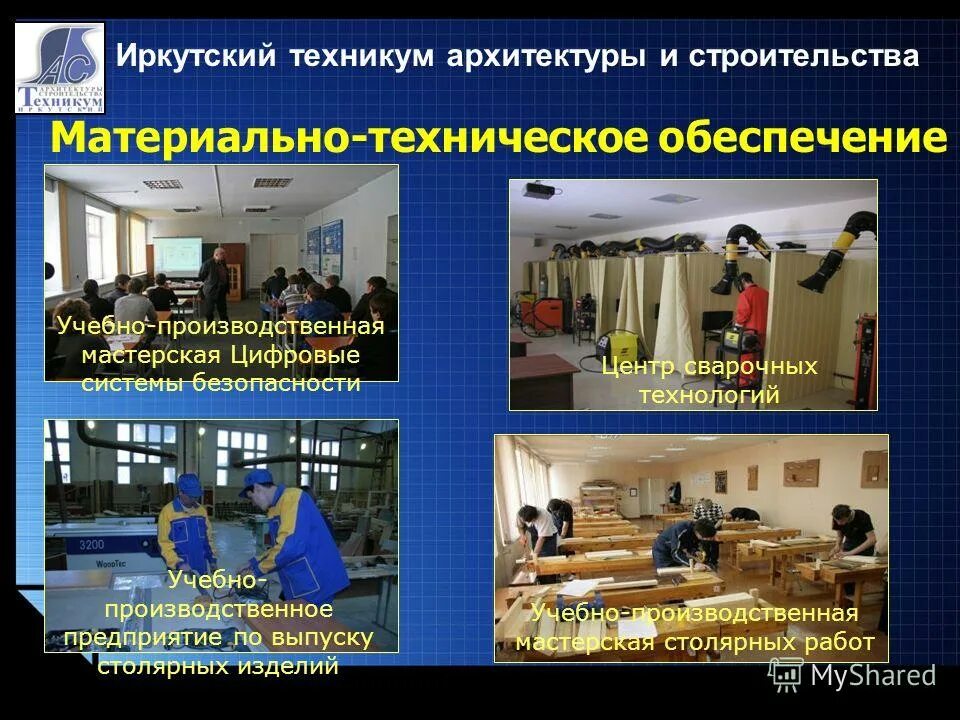 художественное училище имени копылова иркутск. колледж вакансии иркутск. колледж вакансии иркутск. иркутский энергетический колледж иркутск. колледж вакансии иркутск.