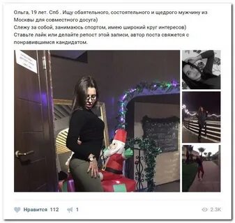 Богатые спонсоры москва