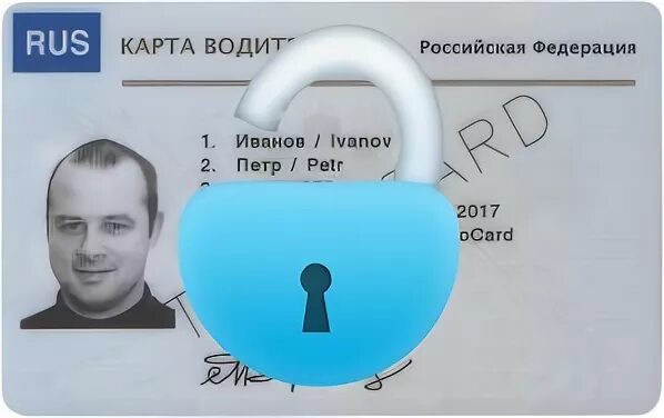 Карта водителя скзи. Разблокировка карты водителя. Разблокировка карты водителя для тахографа. Разблокировка карт тахографа. Пин код на карту водителя.