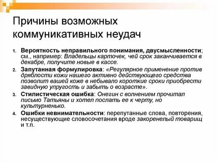 Людьми почему ь