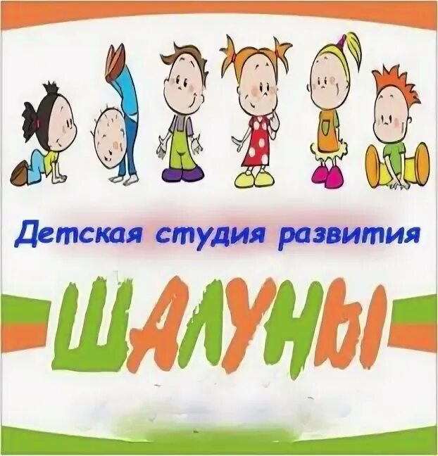 Студия развития ребенка. Студия развития киров. Планета успеха. Студия развития киров. Логотип да.