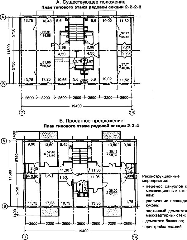 План дома 9 этажей панельный. 1-464 (Панельный) планировка. Несущие стены пятиэтажек 1-464.