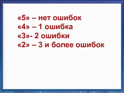 2 ошибки в одной слове