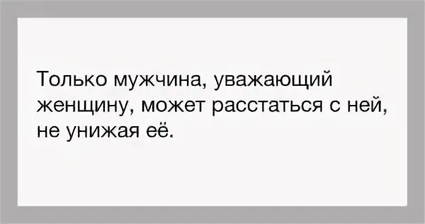 Если мужчина хочет расстаться. Мужчины которые забирают подарки. Если мужчина захотел расстаться. Если решила расстаться с мужчиной. Муж решил расстаться