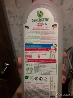 Стирка без запаха