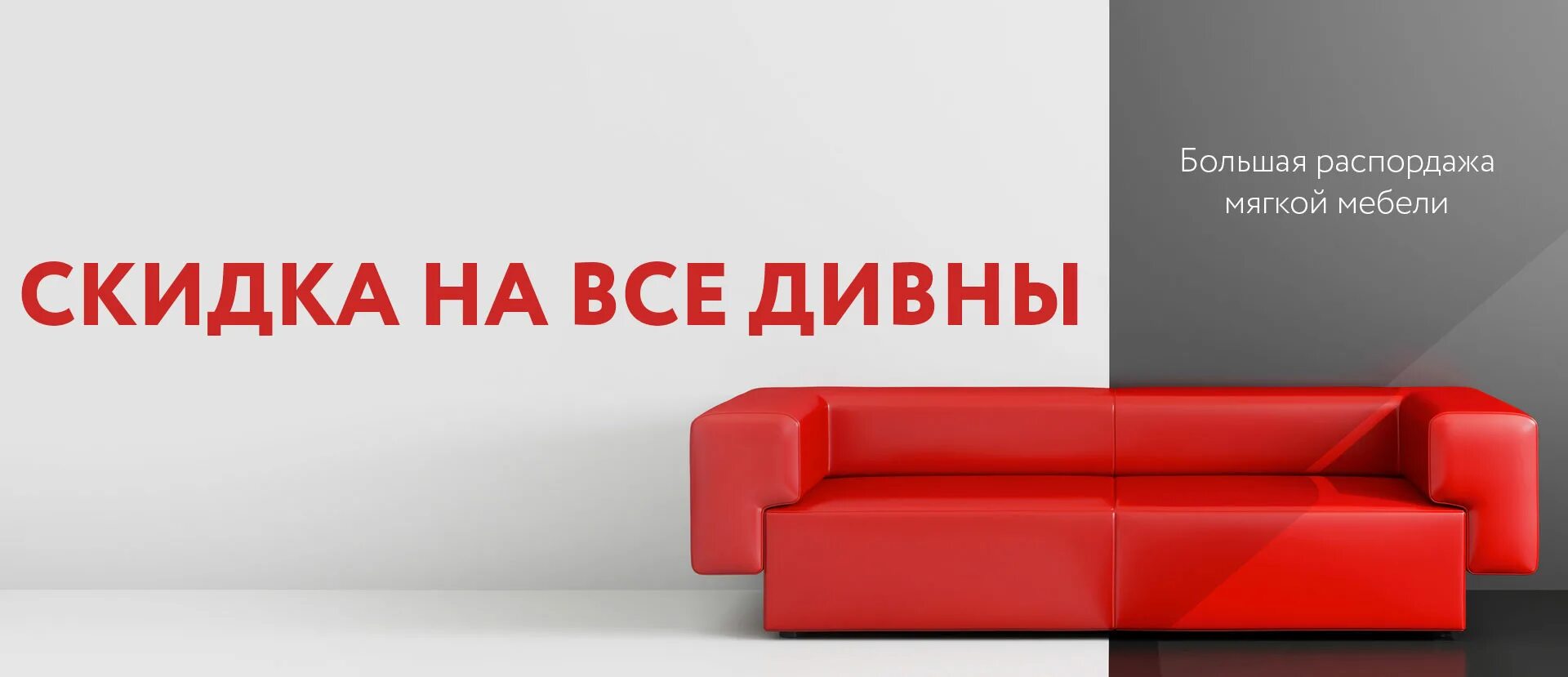 Дисконт мебель. Мебель дисконт новосибирск. Мебельный магазин таганрог биржевой спуск. Мебель дисконт новосибирск. Дисконт мебель.