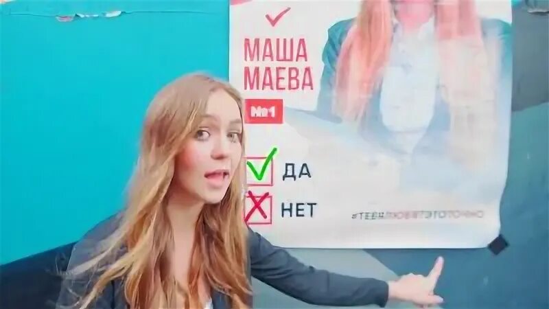 Брат маши маевой. Маша маева блоггер. Машка блоггер. Брат маши маевой. Логотип маши маевой.