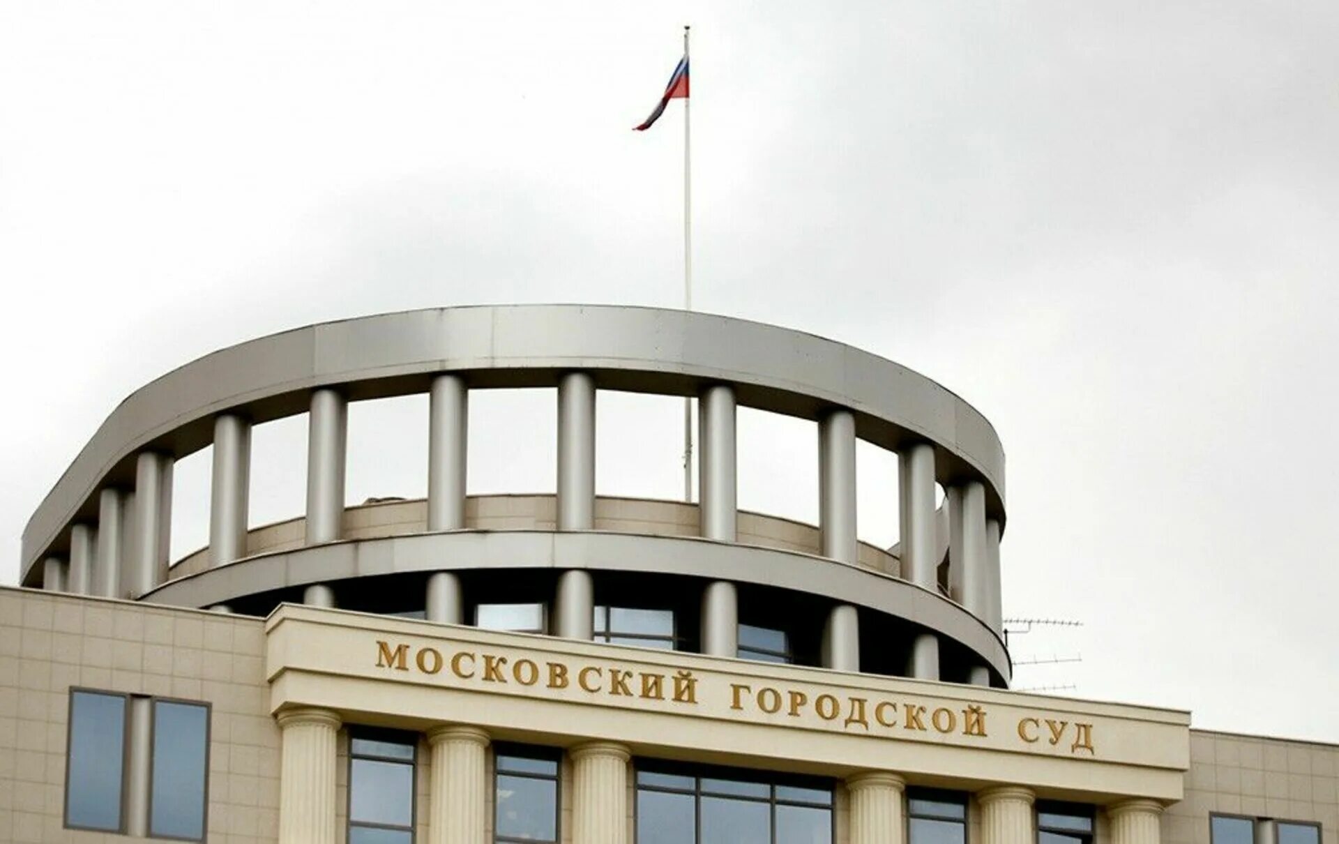 Мосгорсуд здание. Мировой судья. Присяга мирового судьи. Зал судебного заседания мирового судьи. Московский горсуд москва.