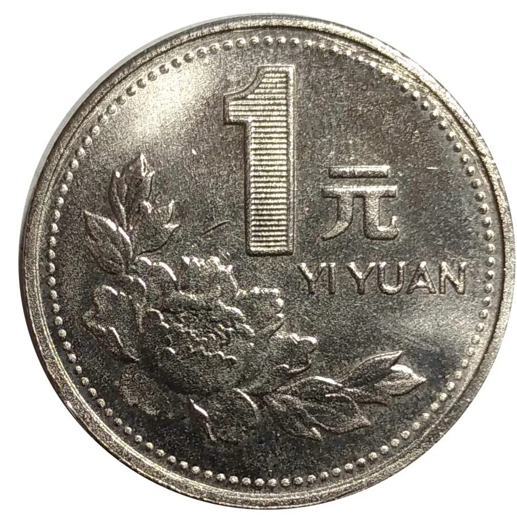 Как выглядит 1 юань. Монета 1 yi yuan. 1 yiyuan 1999 монета. 1 юань 1999 китай. юань монета аверс.