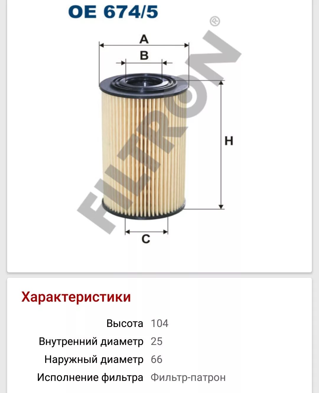 5 2021. Фильтр масляный haval h6. 5 турбо. Фильтр масляный haval h6. Фильтр масляный фольксваген т4 2.