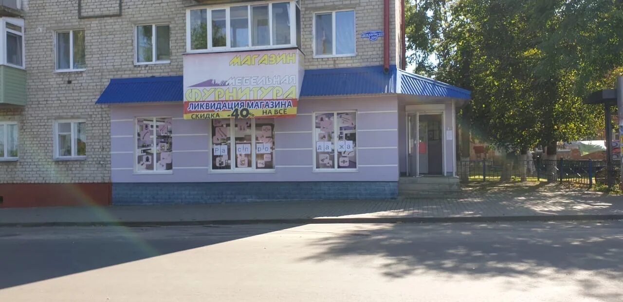 Жемчуг ул пушкина 26а клинцы фото Сдаю в аренду офис в Клинцы по адресу Пушкина 37