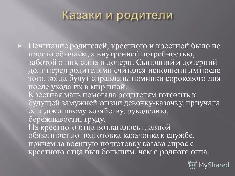 кем является крестные родителям ребенка. молитва о крестниках для крестных. кем приходится крестная мать матери ребенка. крестный отец по отношению к родителям крестника. крестная на крещении ребенка.