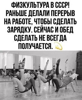 Устаешь ложись раньше
