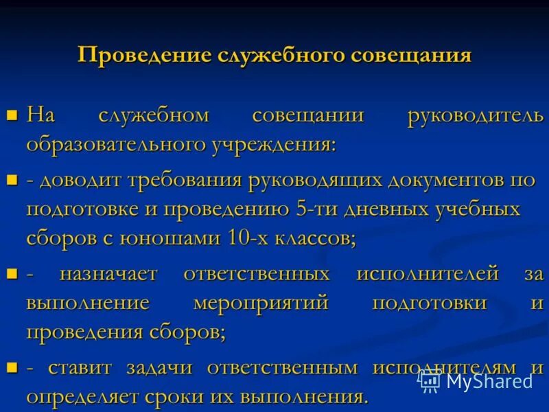 Проведении 5