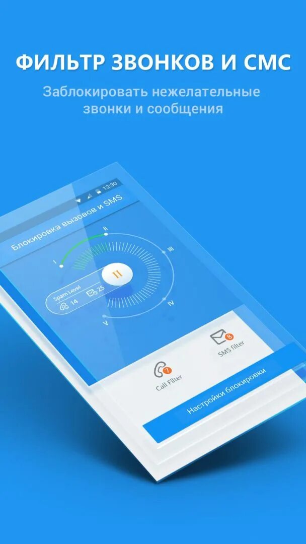 Safe security. Safe security антивирус. Safe security андроид. Safe security. Safe security.