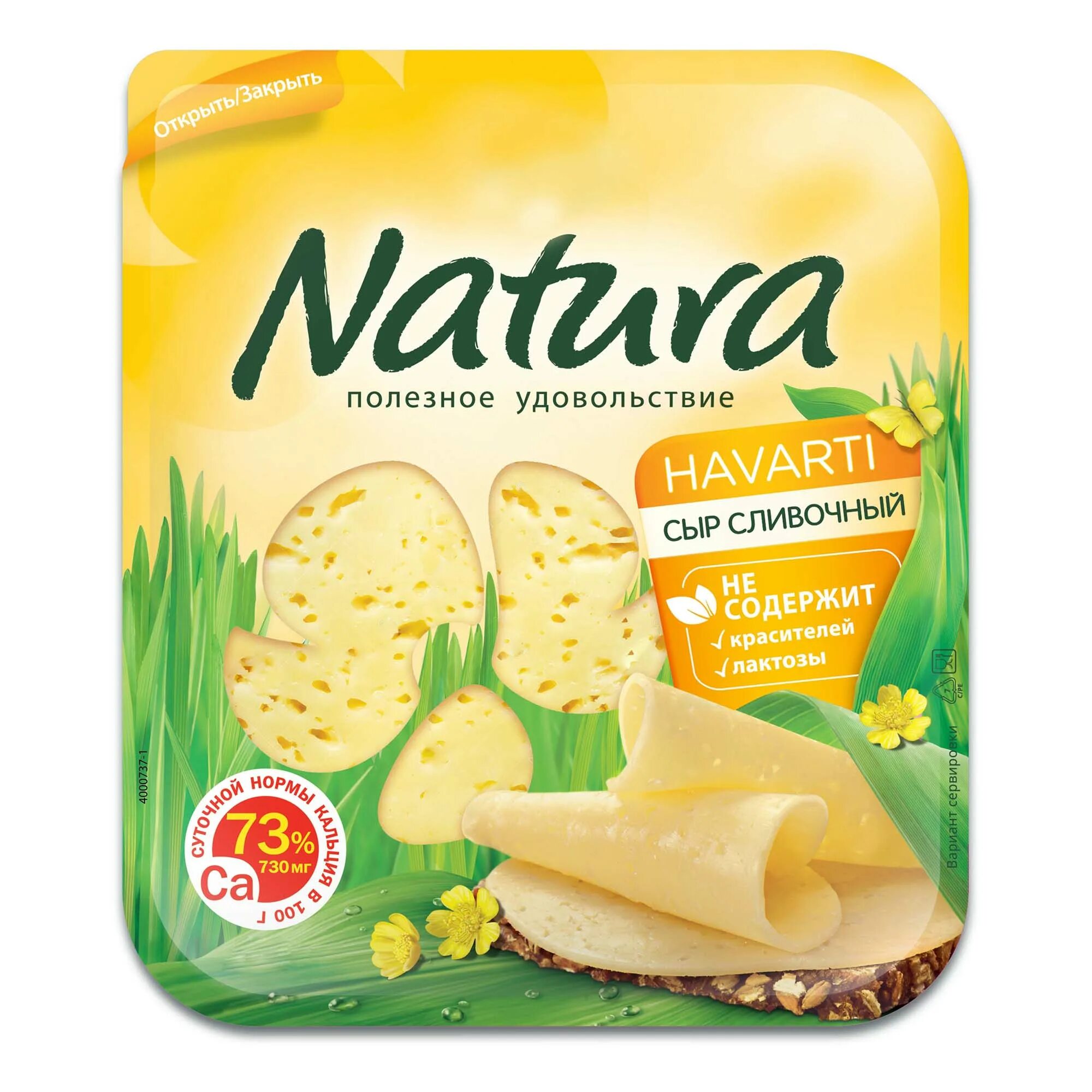 Сыр Arla Natura сливочный 45%. Сыр Арла натура сливочный 45% нарезка 150гр. Сыр Arla Natura сливочный 300. Arla Natura сыр 200.