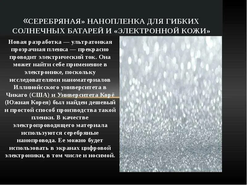 Материалы которые не проводят электрический ток. Металл прурлдит электричество. Алмаз хорошо проводит электрический ток или. Электропроводность. Примеры электропроводности металлов в химии.