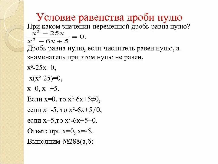 Значение выражения при икс равном
